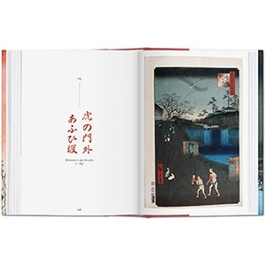 bu-Hiroshige, Edo_08
